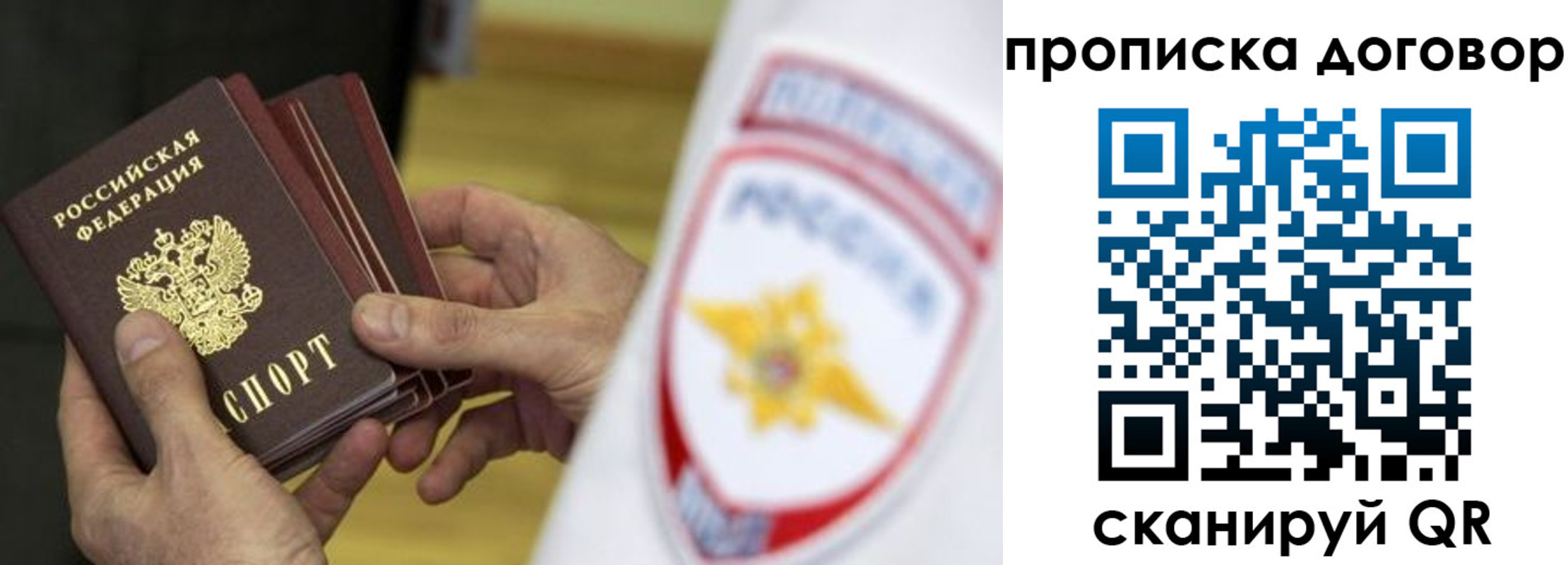 пропишу в квартире в Фролово