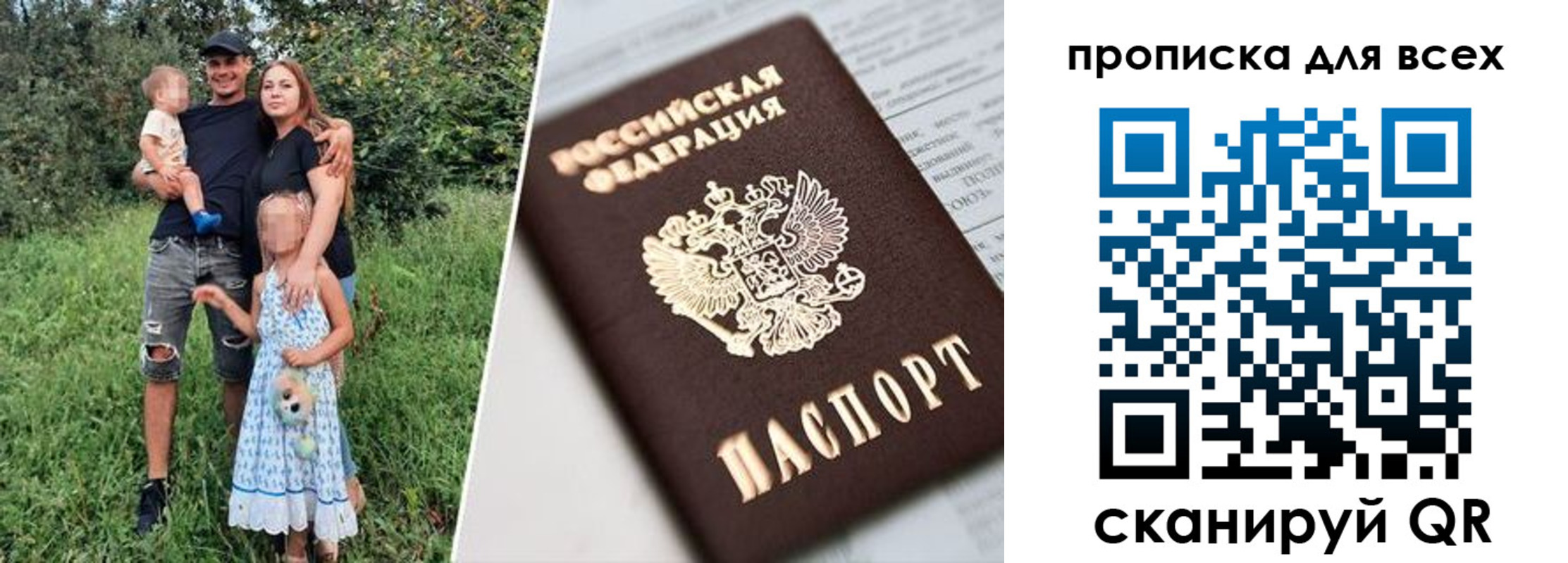 прописка 2025 в Фролово