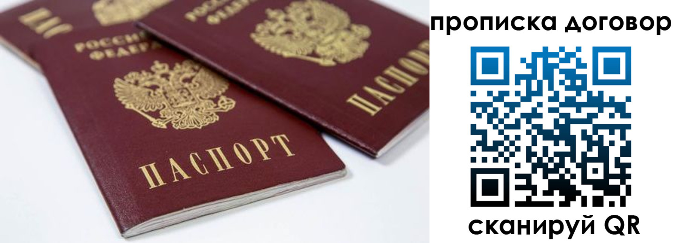 временная регистрация собственник в Фролово