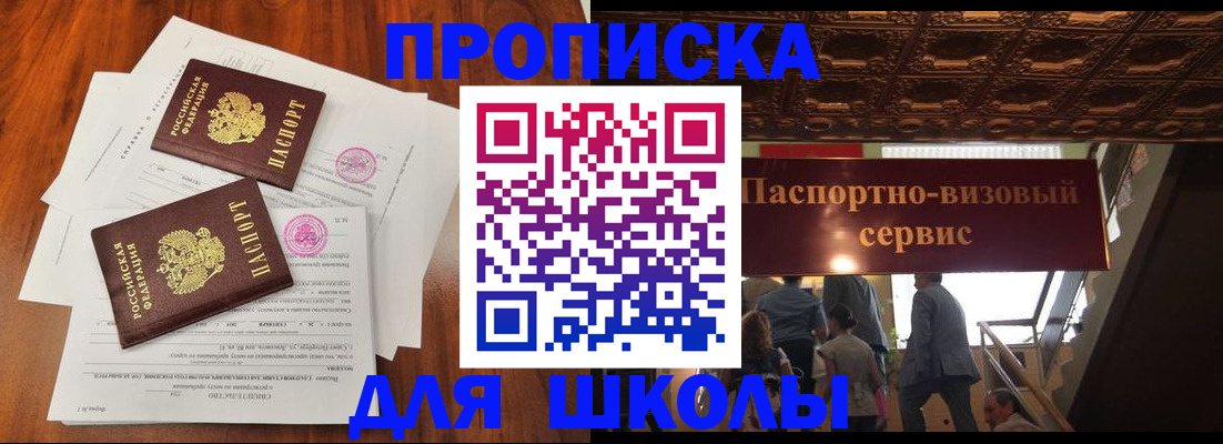 временная регистрация недорого в Фролово