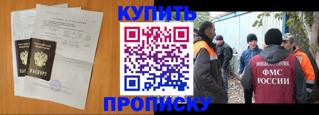 где прописаться в Фролово