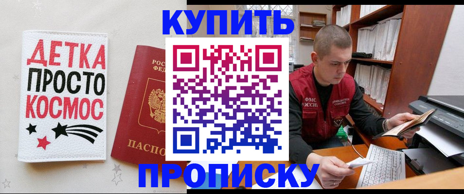 временная регистрация 2025 в Фролово