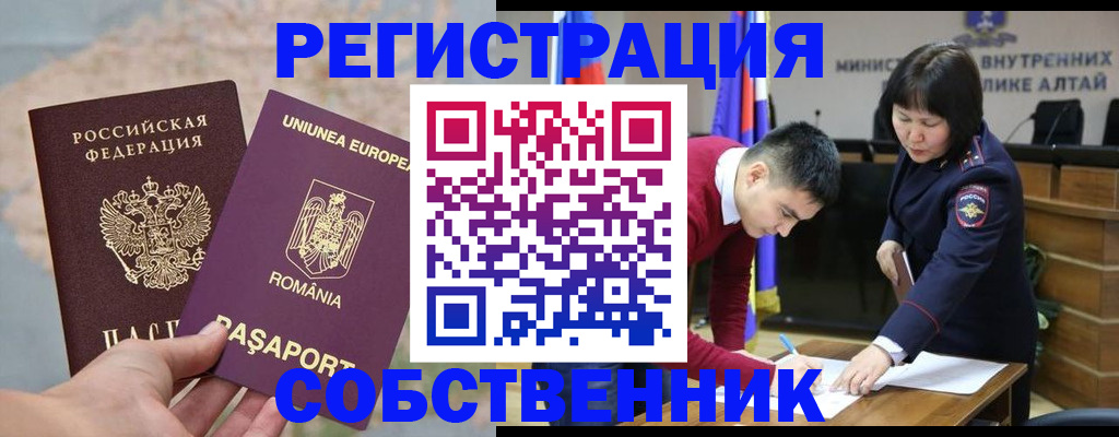 прописка для военкомата в Фролово