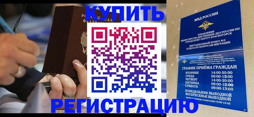 временная регистрация 2025 в Фролово