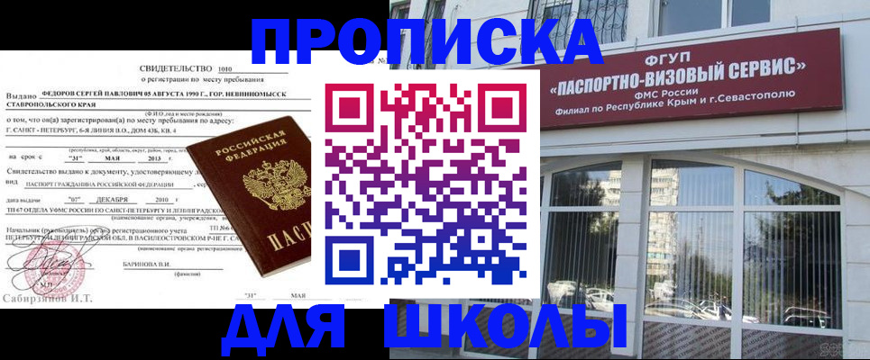 временная регистрация купить в Фролово