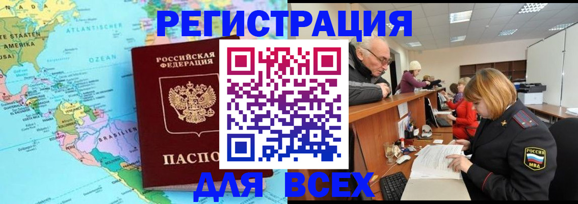 прописка в квартире в Фролово
