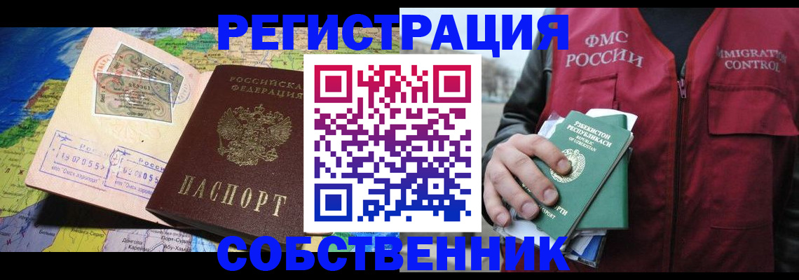 прописка ребенка в Фролово