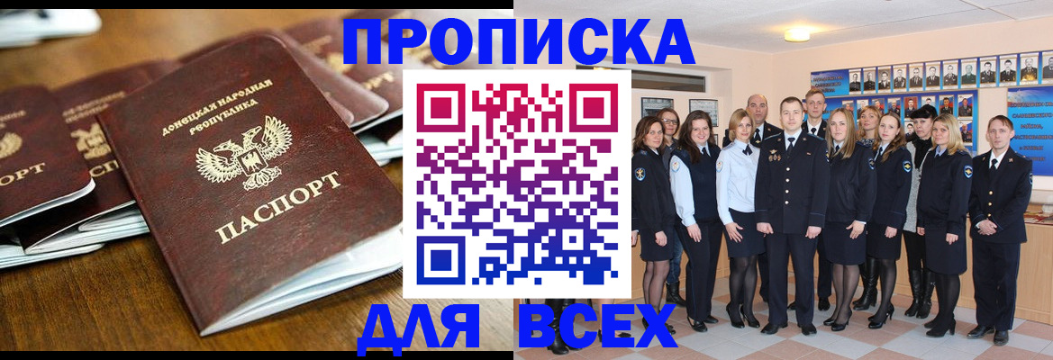 прописка поиск в Фролово