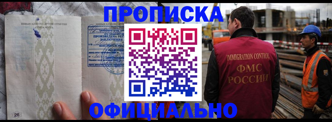 временная регистрация гарантия в Фролово