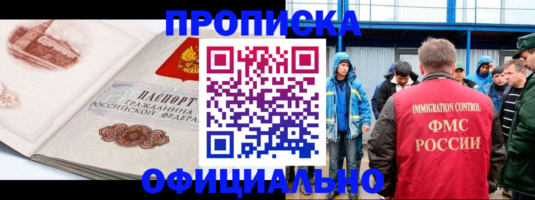 прописка в квартире в Фролово