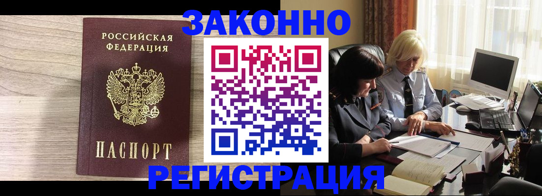 прописка для школы в Фролово